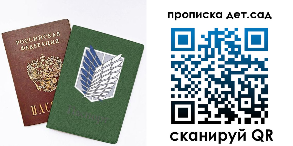 временная регистрация купить в Сергиевом Посаде