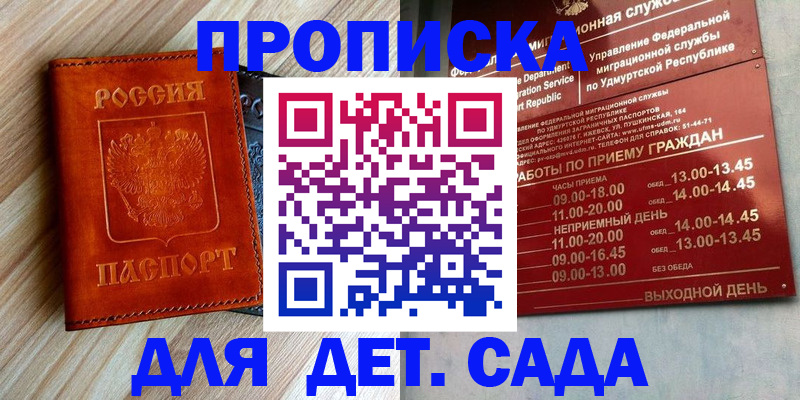 прописка иностранных граждан в Сергиевом Посаде