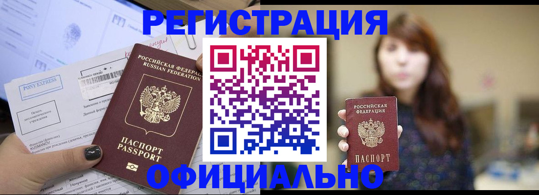 прописка гарантия в Сергиевом Посаде