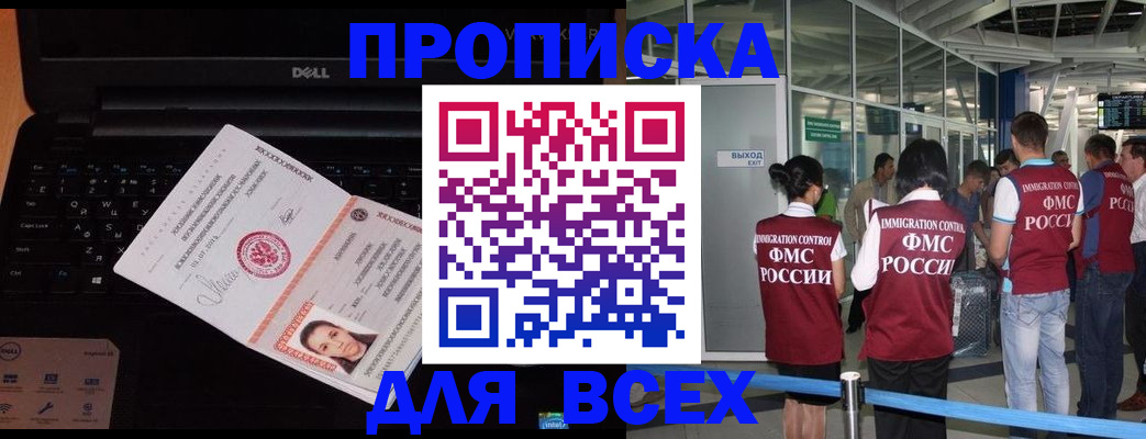 найти адрес прописки в Сергиевом Посаде