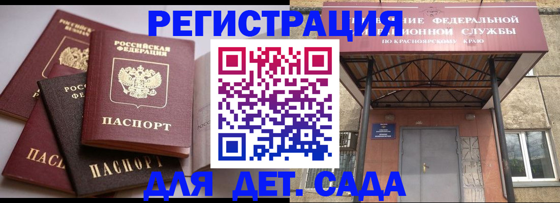 прописка иностранных граждан в Сергиевом Посаде